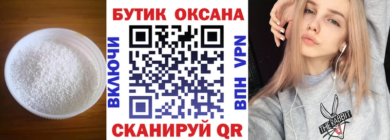 Бутират GHB  Купить где  Усть-Илимск 