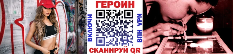Героин белый Купить закладки Усть-Илимск