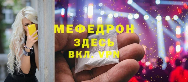 стафф Волосово