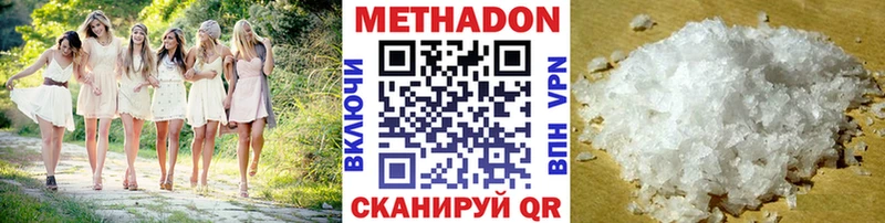 Метадон кристалл Усть-Илимск